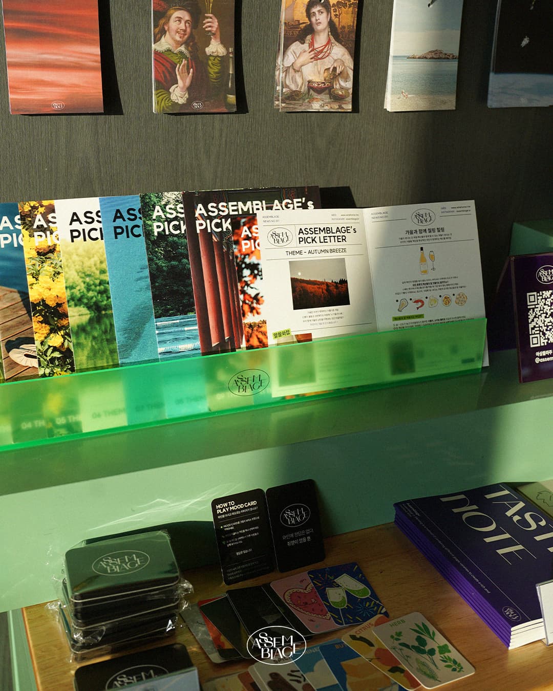아상블라주 와인 구독서비스 브랜딩 갤러리 3
