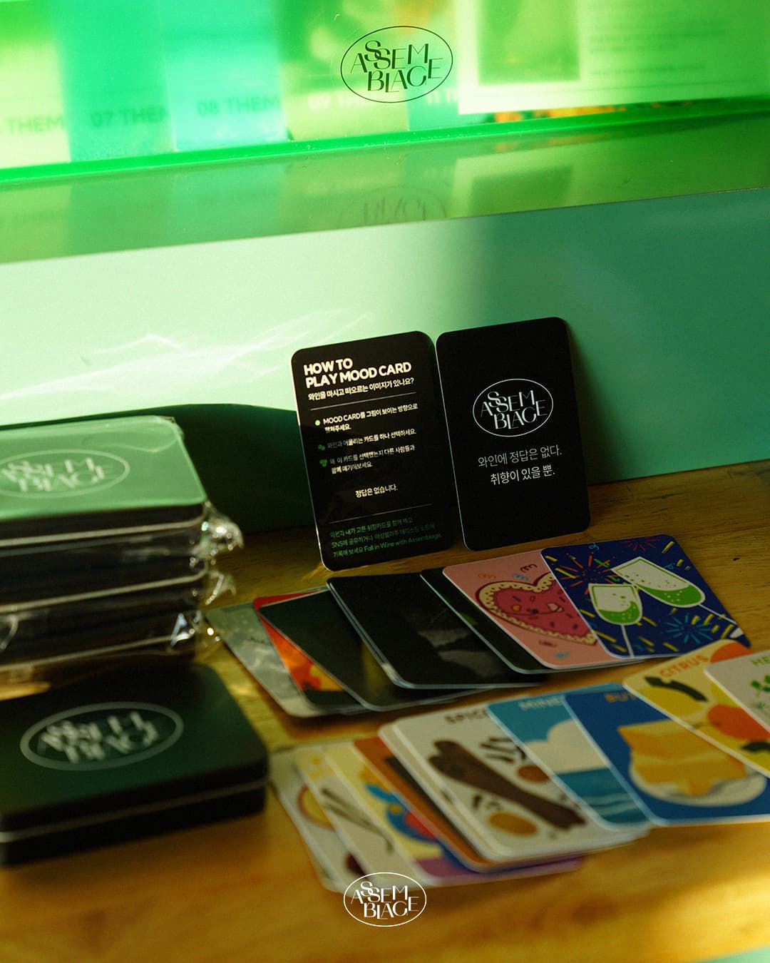 아상블라주 와인 구독서비스 브랜딩 갤러리 6