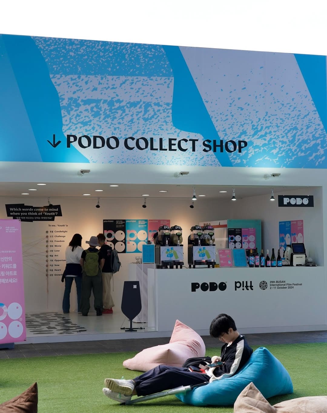 부산국제영화제 PODO 라운지 갤러리 4