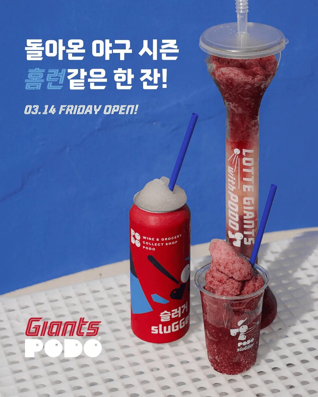 PODO 콘텐츠 기획 및 브랜딩 갤러리 1