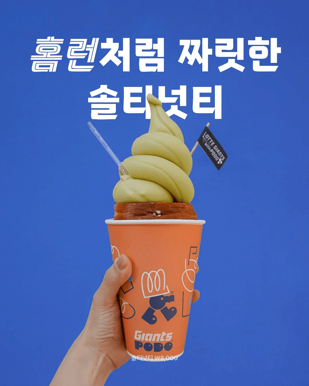 PODO 콘텐츠 기획 및 브랜딩 갤러리 3