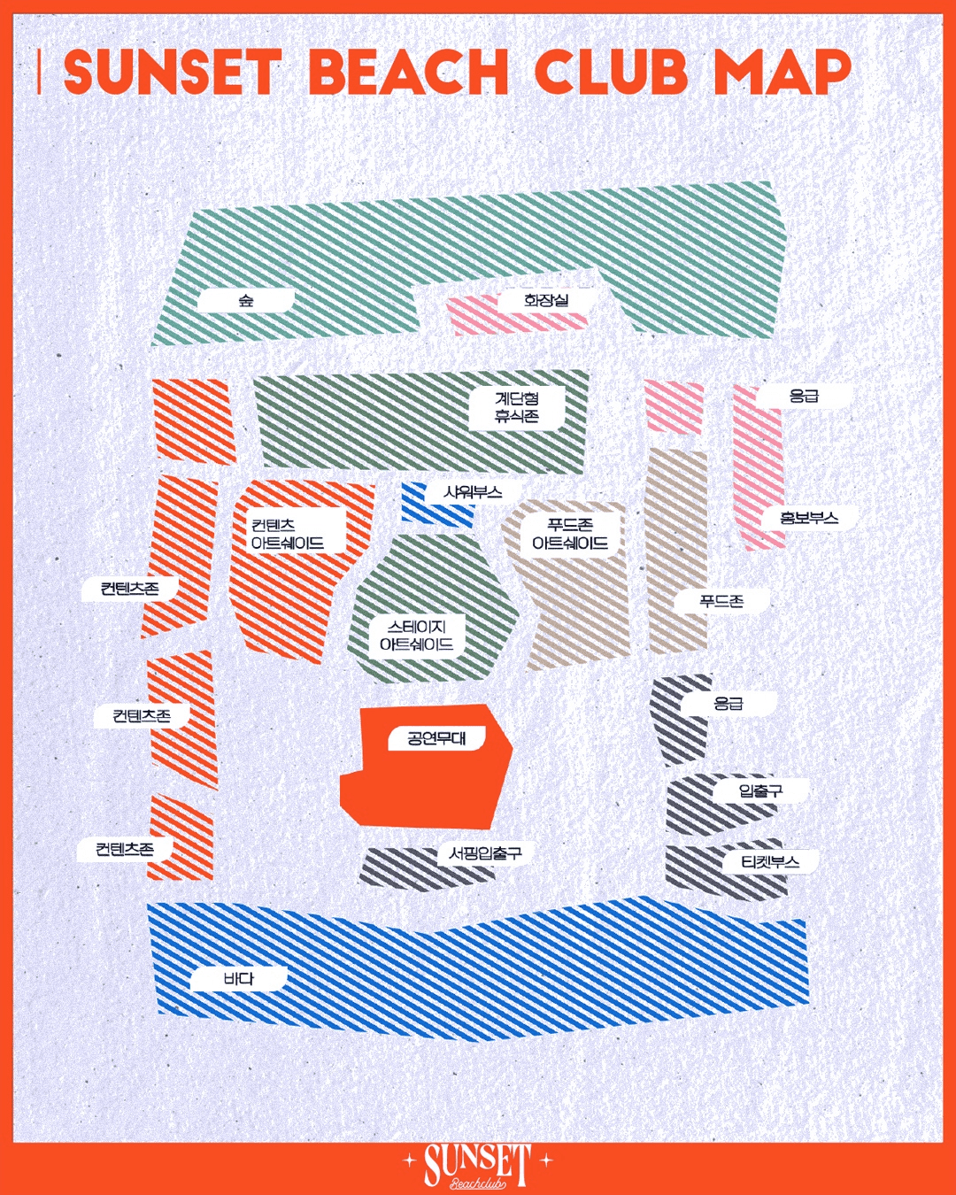 부산바다축제 선셋 비치 클럽 갤러리 2